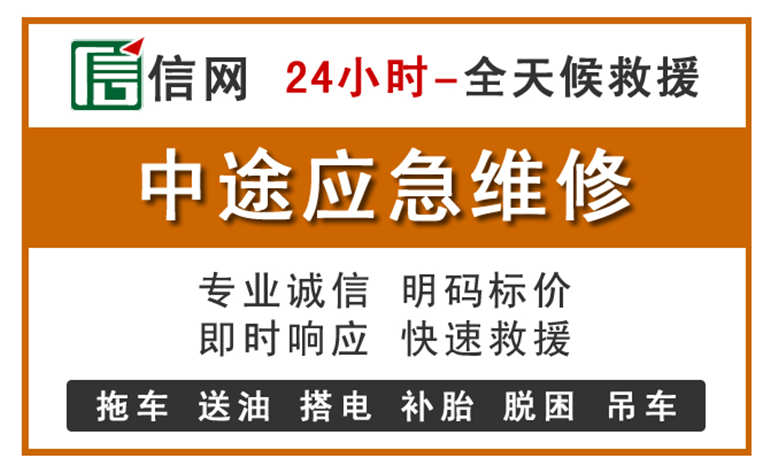 田林附近汽车应急维修电话