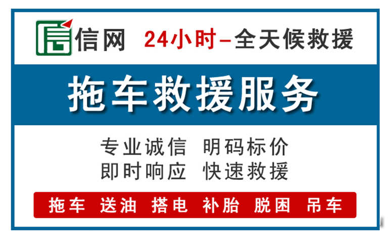 田林附近拖车救援电话