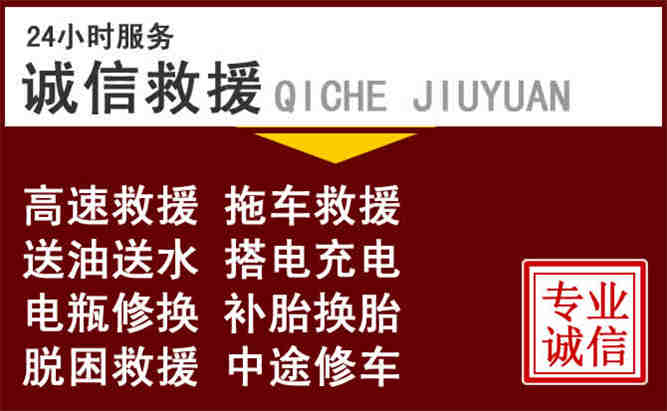田林24小时拖车电话